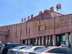 -飞天山旅游区