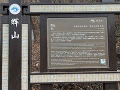 -沈阳辉山风景区