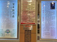 -芦庄子桂顺斋(和平路总店)