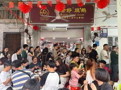 -凌舍好烧鹅(中山路店)