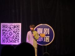 -喜剧部落脱口秀(三里屯店)
