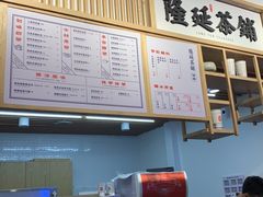 -隆延茶铺(学清路驹然店)