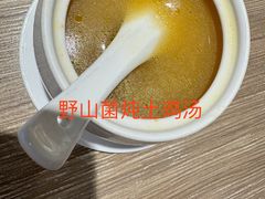 野山菌炖土鸡汤-云味馆·云南菜·云南米线(景田店)
