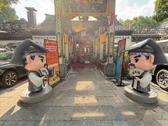 -绍兴老味道·非遗门店(银泰城店)