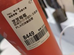 -喜茶(北京三里屯太古里店)