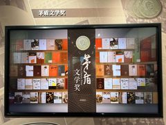 -乌镇东栅景区-茅盾故居