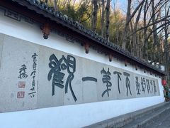 -严子陵钓台(富春江小三峡)