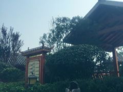 -郑州银基黄帝宫御温泉