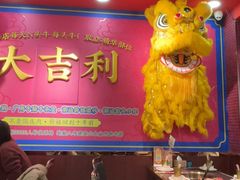 -大吉利·潮汕鲜牛肉火锅(总店)