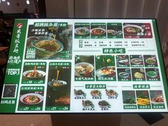 -兵哥豌豆面(创意谷店)