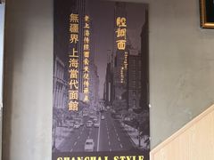 -腔调面(斜土路店)