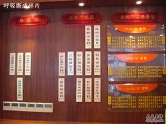 价目-王興記(中山路店)