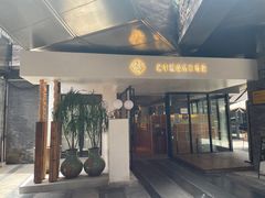门面-渝半城经典川粤菜(重庆天地店)