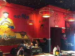 大堂-老天桥蛙炉火锅(姑苏总店)