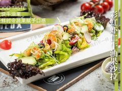 彩虹虾仁牛油果沙拉-七力素餐厅(直沽店)