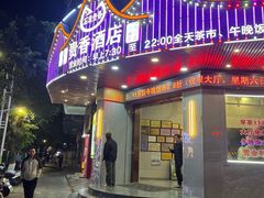 -石潭贵香酒店(玄真路店)