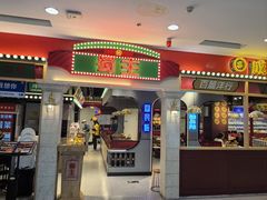 -旺蜀主成都串串火锅(西直门凯德MALL店)