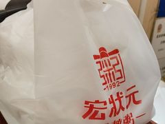 -宏状元现熬粥·京味菜(五棵松店)