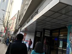 -大光明电影院(南京西路店)