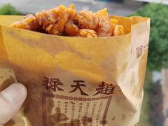 蛋汁大排-赵天禄(葑门横街店)