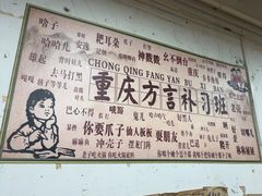 -谭记重庆老火锅(总店)