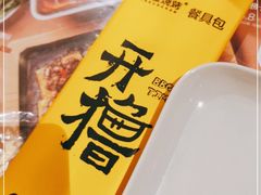 -木屋烧烤(岗顶二店)