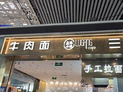 -鹿港小镇(天津机场店)