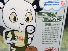 -成都星期8小镇(江宁南路店)
