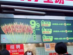 -味子夫鸡柳(三峡广场店)