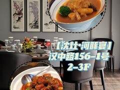 -沈灶河豚宴·河豚融合餐厅(汉中路店)