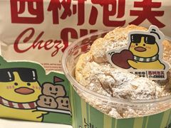 -西树泡芙(静安大悦城店)