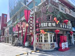 -阿财老铺·老蚌埠龙虾城(华夏总店)