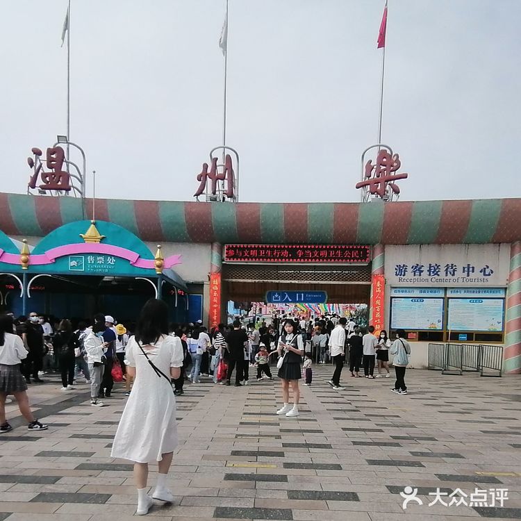 五一假期出游，自拍出片的温州乐园