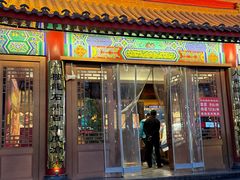 -万兴楼饺子(中华北大街店)