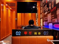 -丰茂烤串(建设街店)