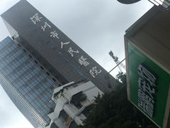 -瑞鹏宠物医院·微创内窥镜·骨外科·牙科(翠竹分院)