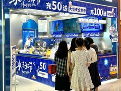 -波比艾斯(国金街店)