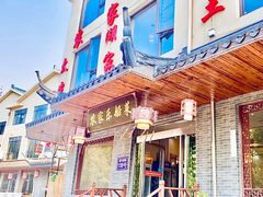 门面-灵福缘私房菜·农家菜(拈花湾·灵山大佛必推店)