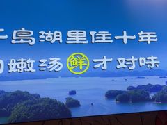 -莘府·老豆腐鱼头·建德菜(金马店)