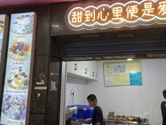 -夏食光安顺小舒冰粉冰浆(甲秀楼店)