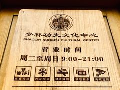 -少林功夫文化中心·独门独院