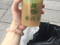 -延福橄榄(三坊七巷店)