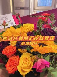 点击看大图 -姬颜氏美丽汇皮肤管理