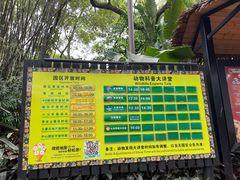 -广州长隆野生动物世界
