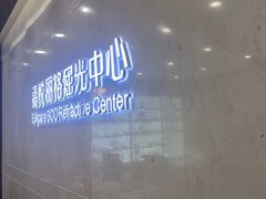 -嘉悦丽格眼科(丰联广场店)