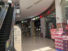 -星巴克(中山服务区西区店)