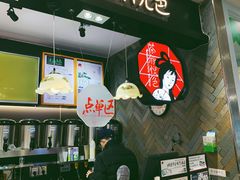 -茶颜悦色(平和堂负一楼店)