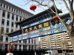 -南来顺饭庄·清真(南菜园店)