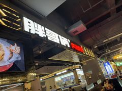 -胖哥俩肉蟹煲(梅溪步步高店)
