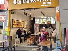-渝和喵叔米线(南坪万达店)